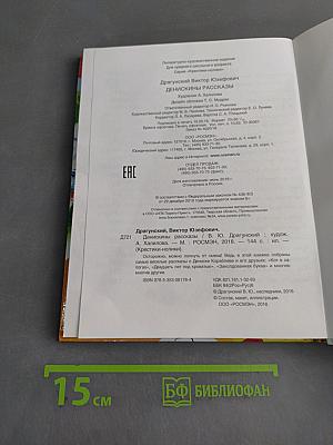 Денискины рассказы