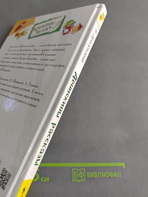 Денискины рассказы