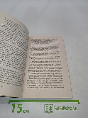 Проделки Купидона