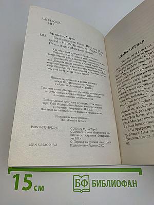 Глаза цвета моря