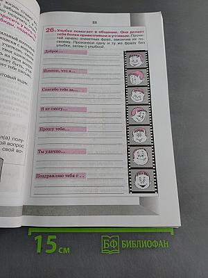 Детская риторика. 4 класс