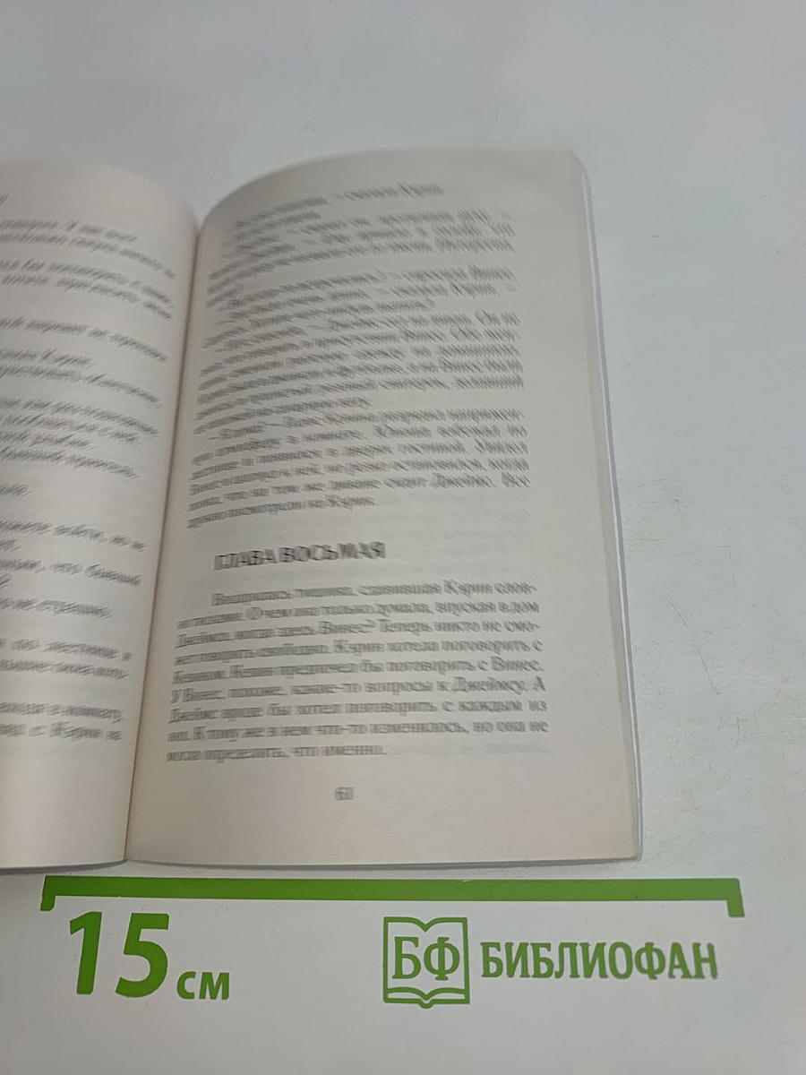 Таинственная