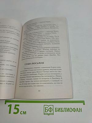 Таинственная