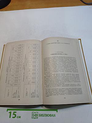 Социально-лингвистические исследования