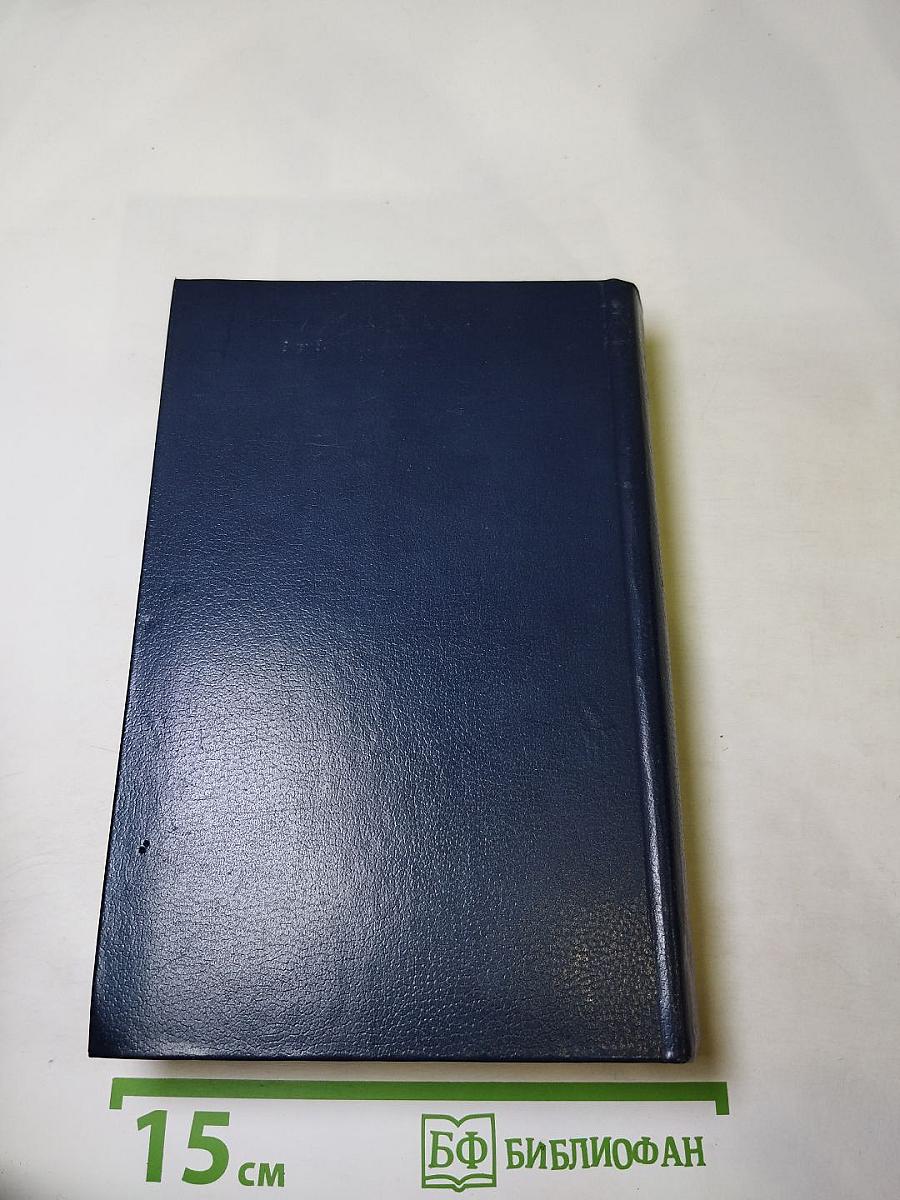 Последний Новик