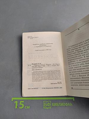 Ставка на слабость