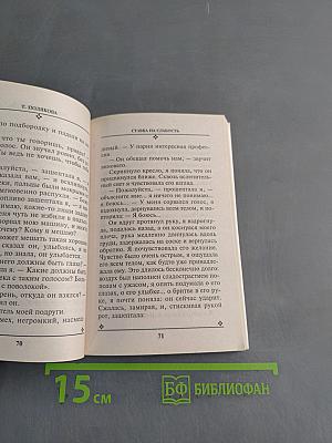 Ставка на слабость
