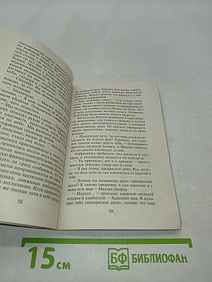 Солнце в бокале