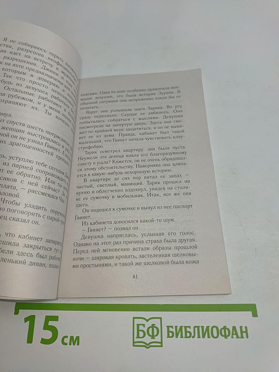 Долина любви