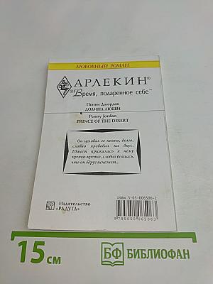 Долина любви