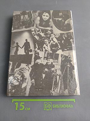 Рассказы о фотографах и фотографиях