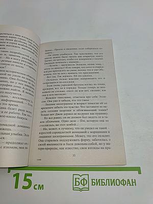 Ночи в Монтане