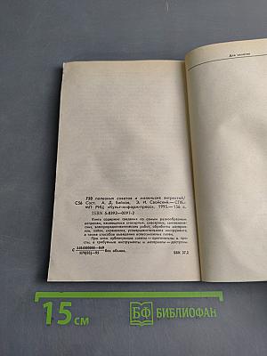 750 полезных советов и маленьких хитростей
