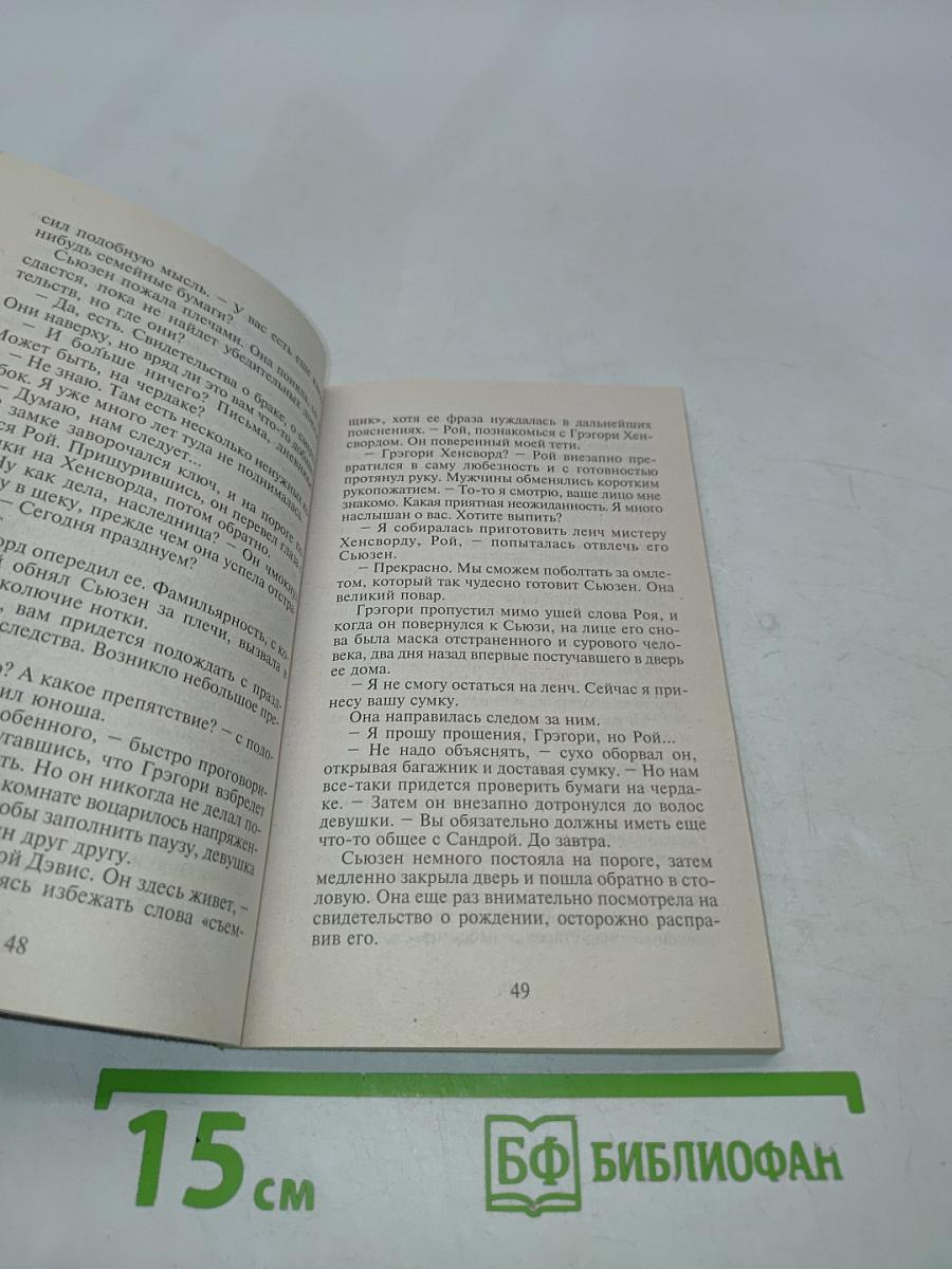Свадебный подарок