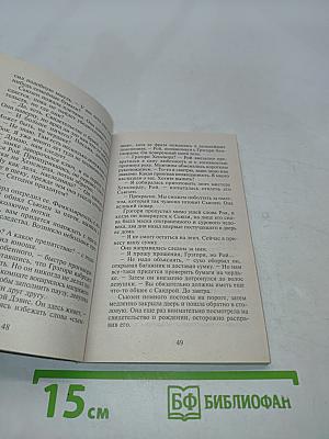 Свадебный подарок