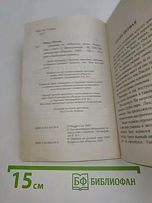 Девушка из «Обители снов»
