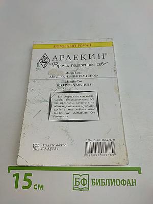 Девушка из «Обители снов»