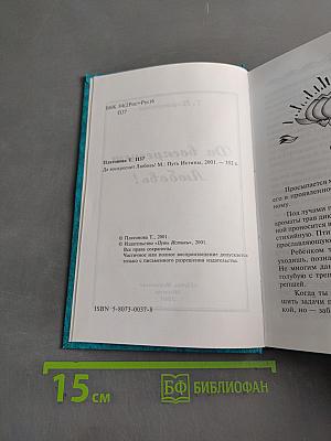Да воскреснет Любовь!