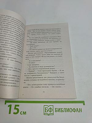 Источник вдохновения