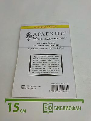 Источник вдохновения
