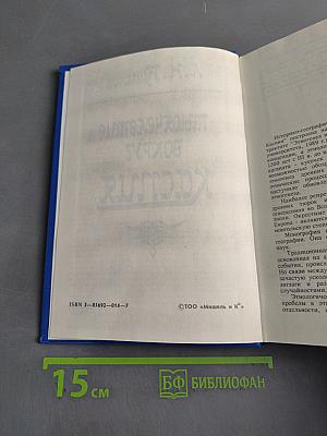 Тысячелетие вокруг Каспия