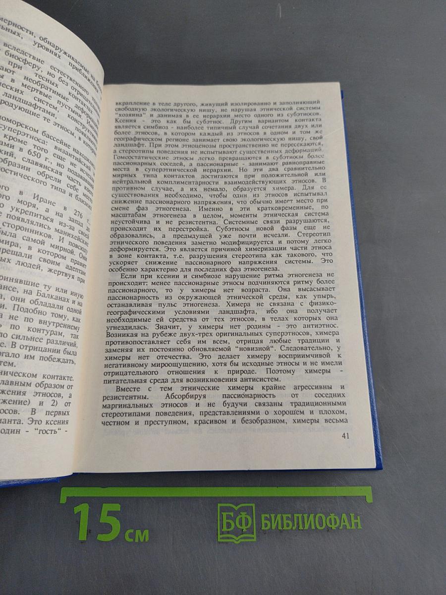 Тысячелетие вокруг Каспия