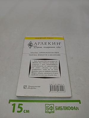 Дороже всего на свете