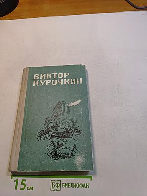 Повести. Рассказы
