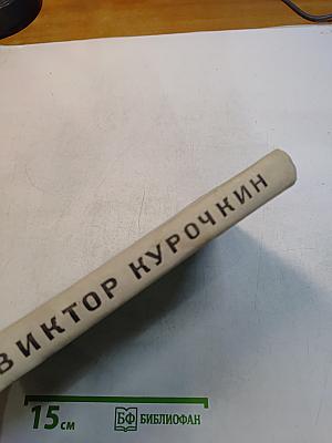 Повести. Рассказы