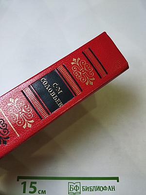 Чтения и рассказы по истории России