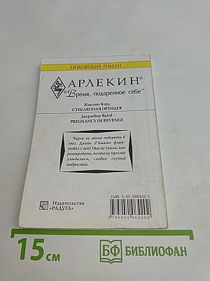 Стеклянная орхидея