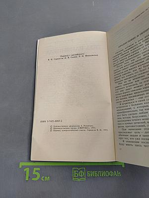 Под влиянием звезд