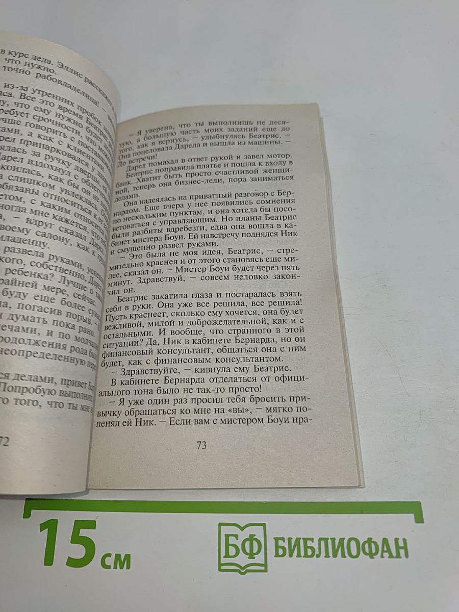 Гороскоп любви
