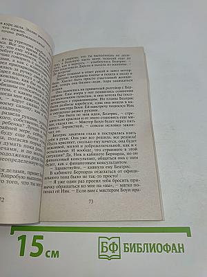 Гороскоп любви