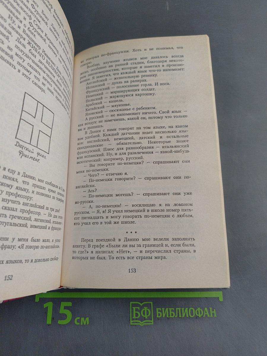Слово джентльмена