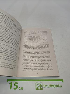Прыжок через пропасть