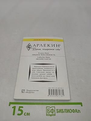 Прыжок через пропасть