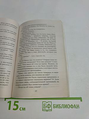 Не могу без тебя жить!