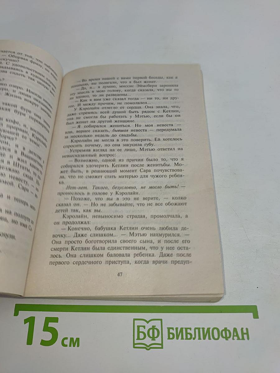 Снегопад на курорте