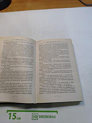 Герметикон. Сокровища чистого разума