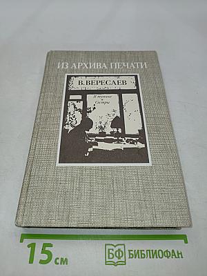В тупике. Сестры