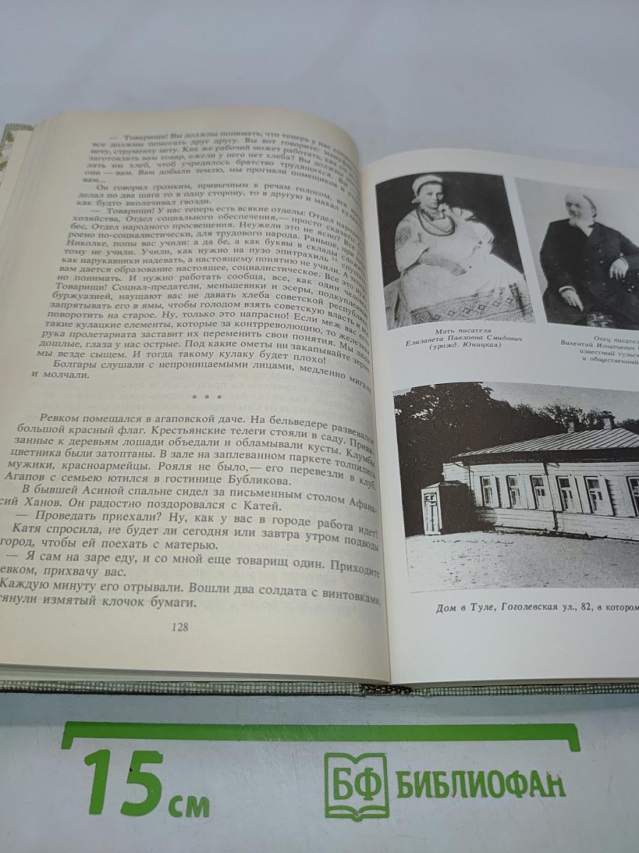 В тупике. Сестры