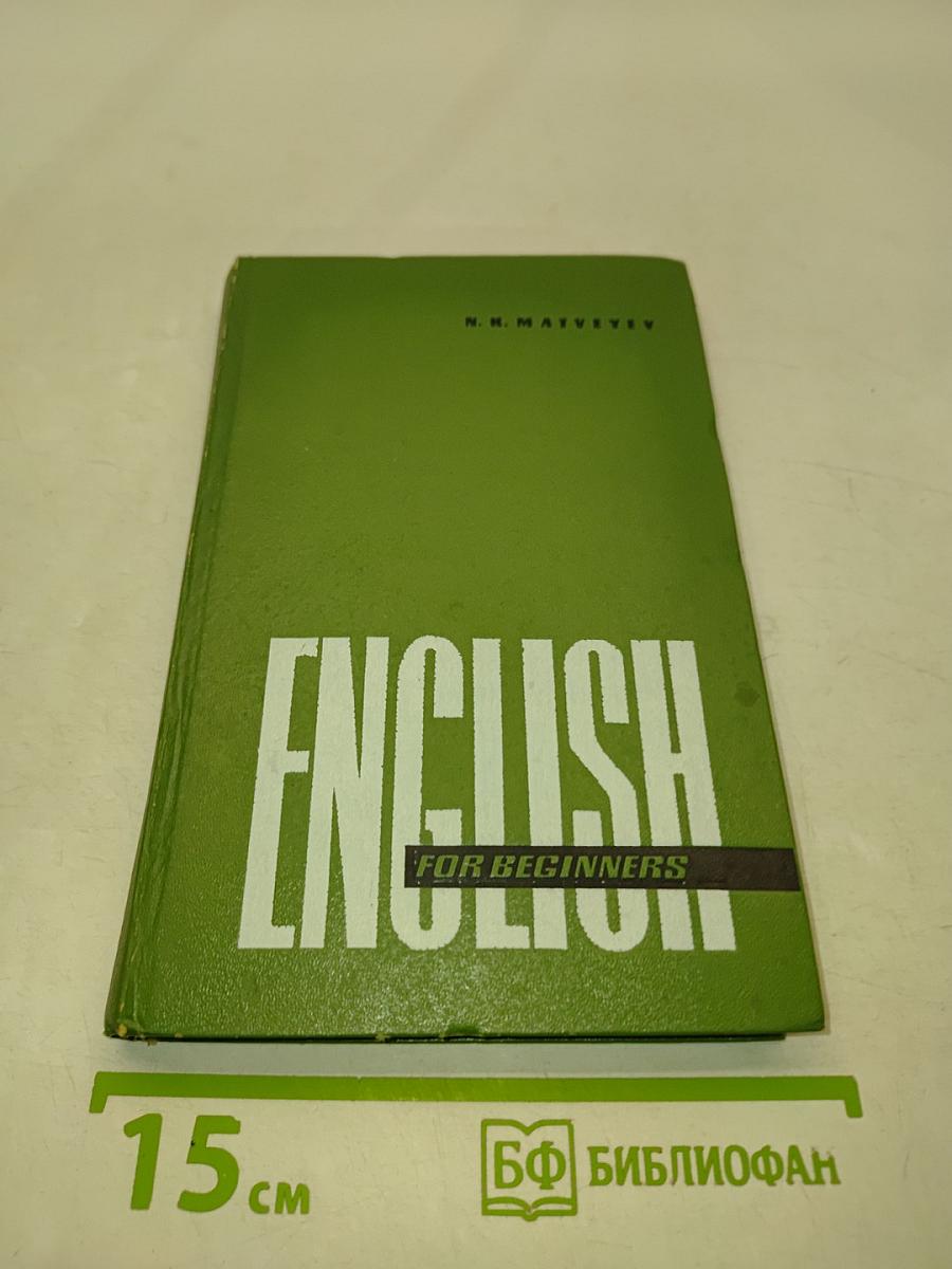English for Beginners