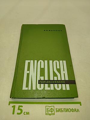 English for Beginners