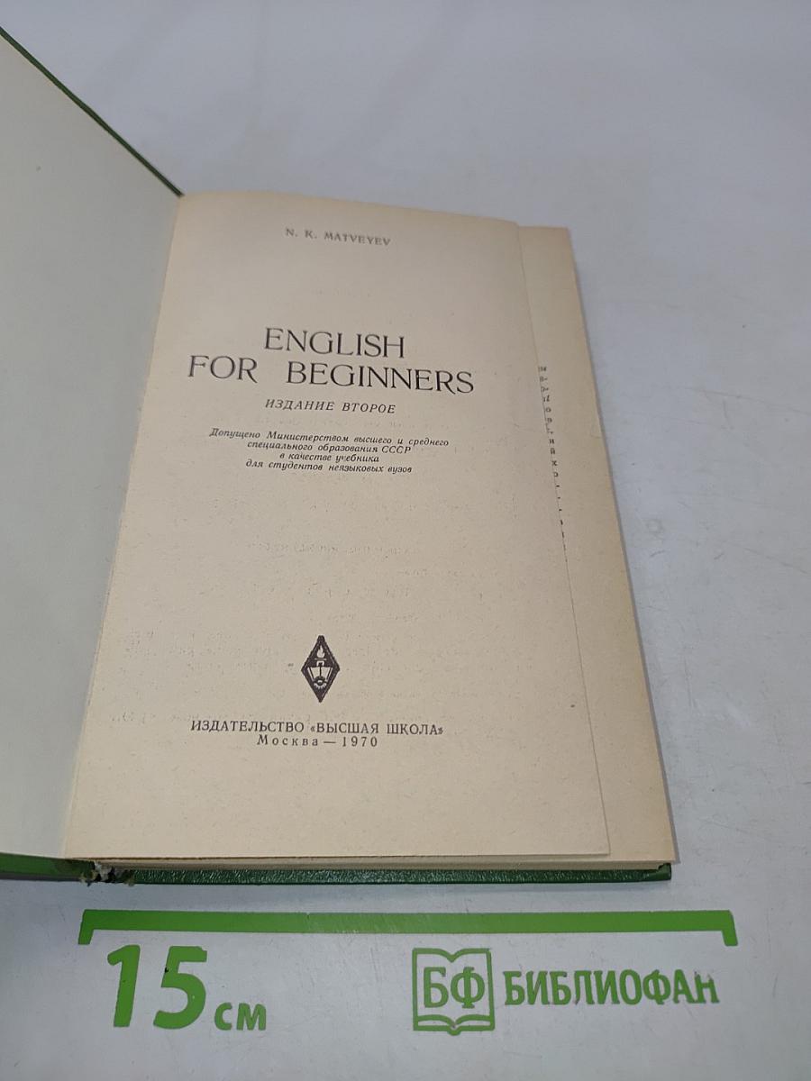 English for Beginners