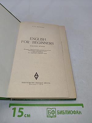English for Beginners