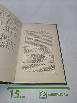 English for Beginners