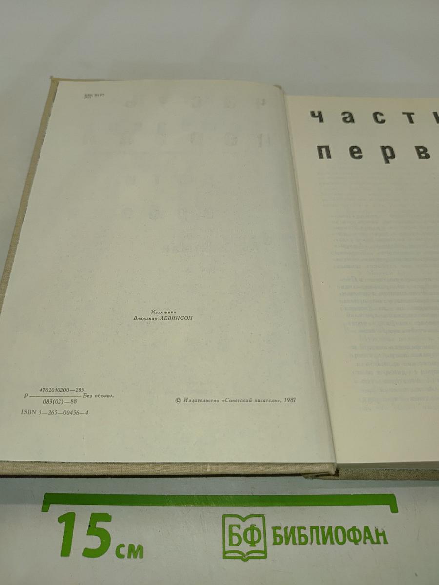 Дети Арбата