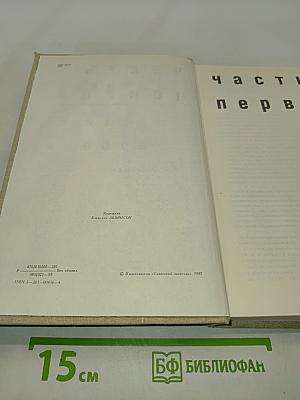 Дети Арбата