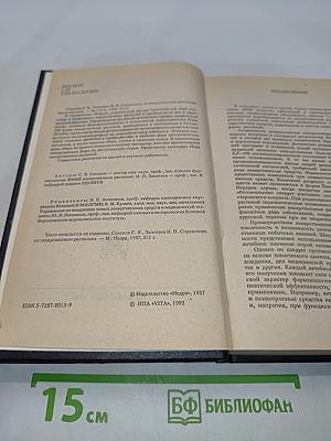 Лекарственные растения
